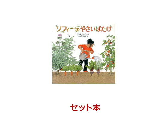 楽天ブックス 調べ学習に役立つ絵本セット 低学年向けー 3冊セット 特典 ポストカード 付箋拡材 ゲルダ ミュラー 本 楽天ブックス 調べ学習に役立つ絵本セット 低学年向けー 3冊セット 特典 ポストカード 付箋拡材 ゲルダ ミュラー 本